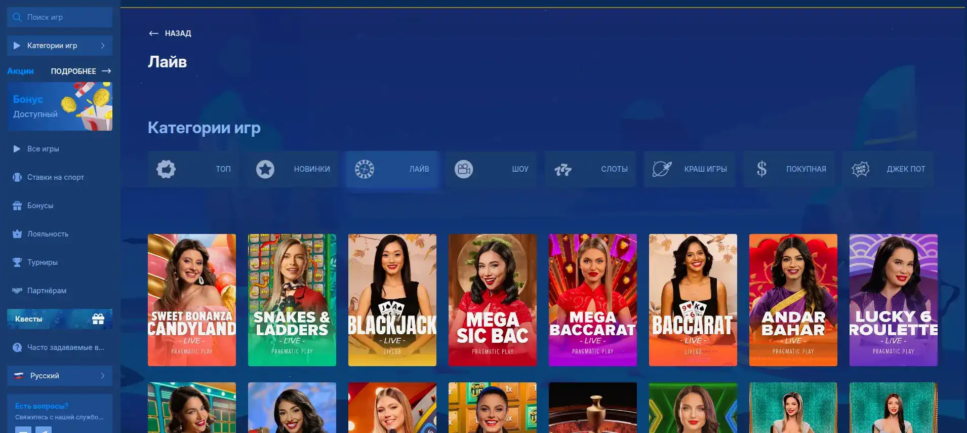 Live-дилеры в казино Восток за столом